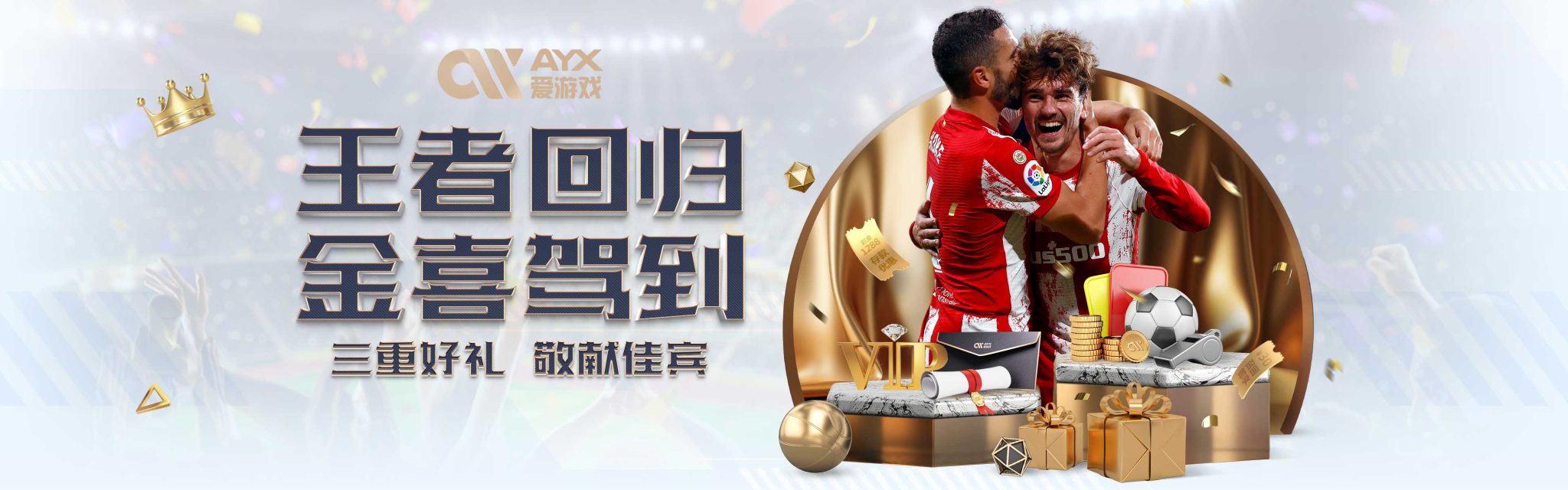他所取得的